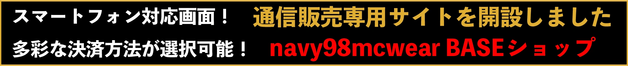 通信販売専用サイトvansonleathers BASEショップ