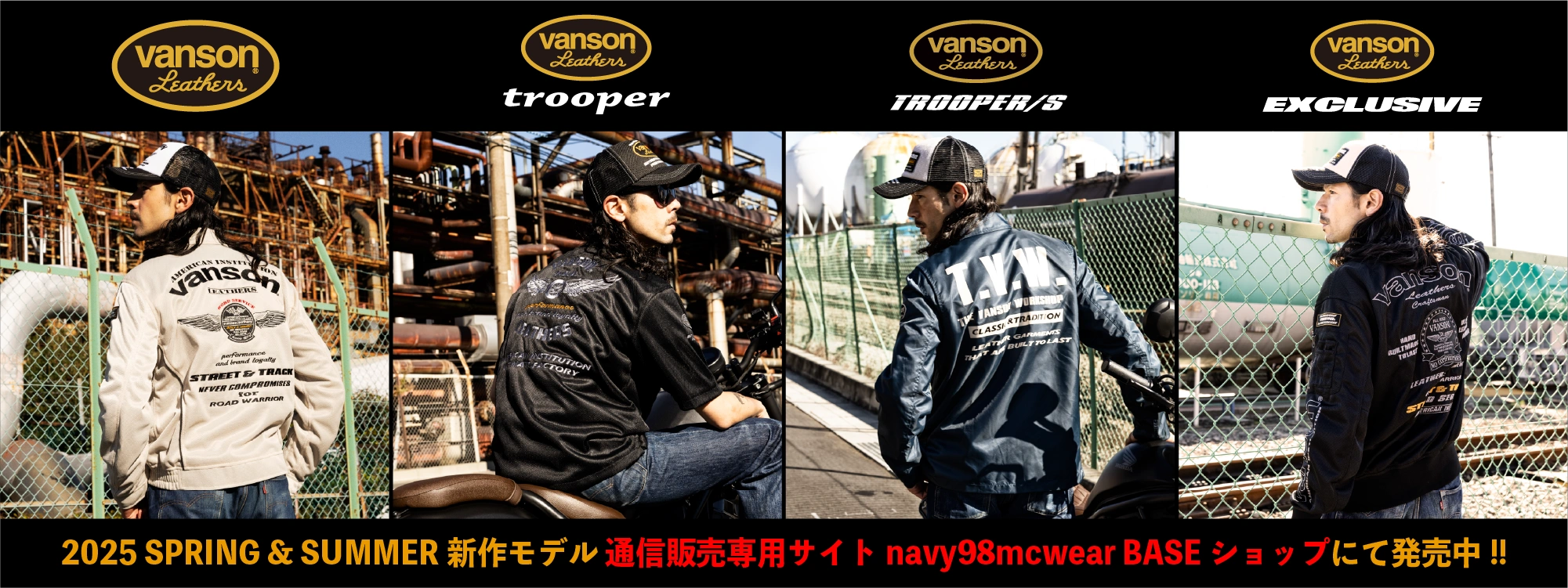 2025 SPRING & SUMMER新作モデルvansonleathers BASEショップにて発売中。